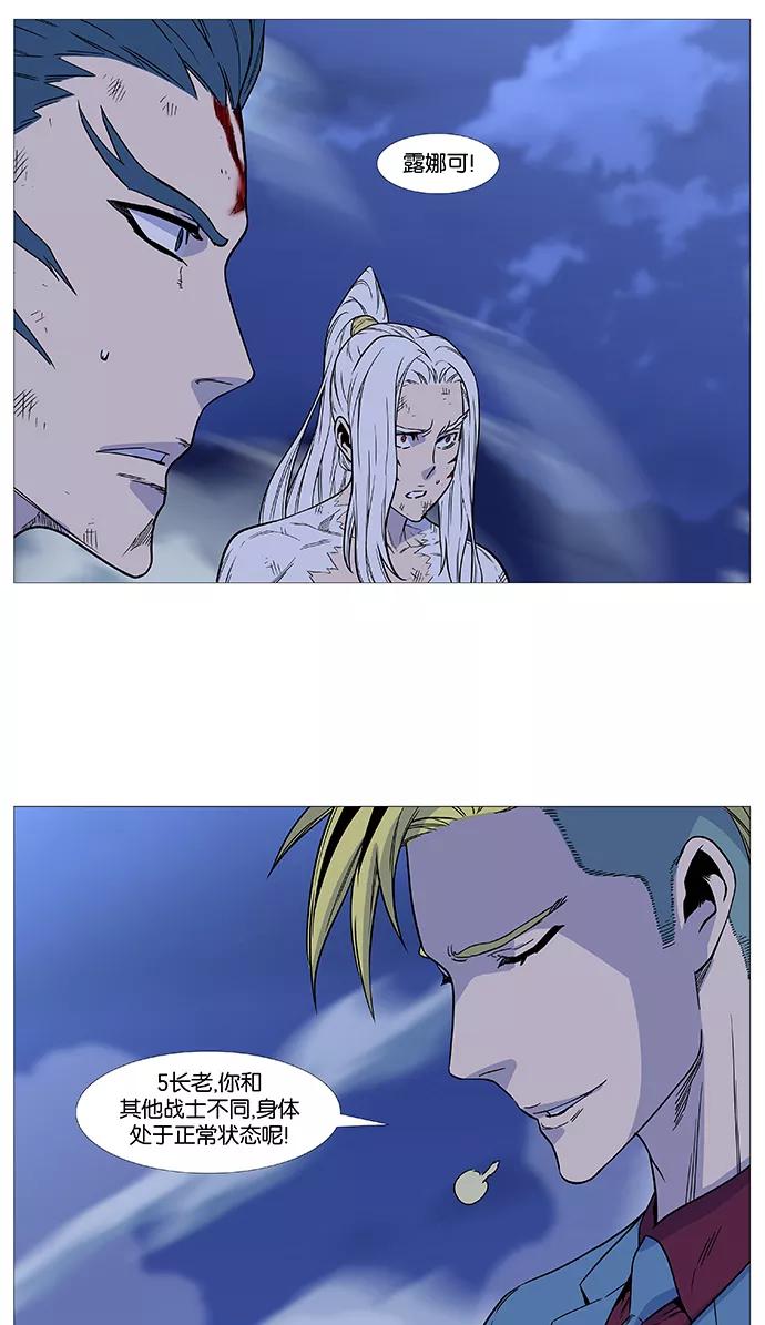 大贵族 第494话 第42页