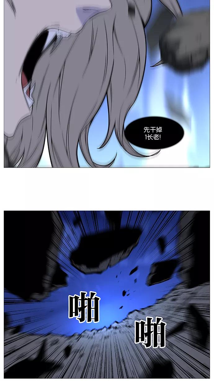大贵族 第494话 第20页