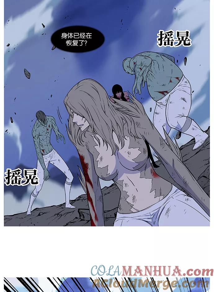 大贵族 第494话 第64页