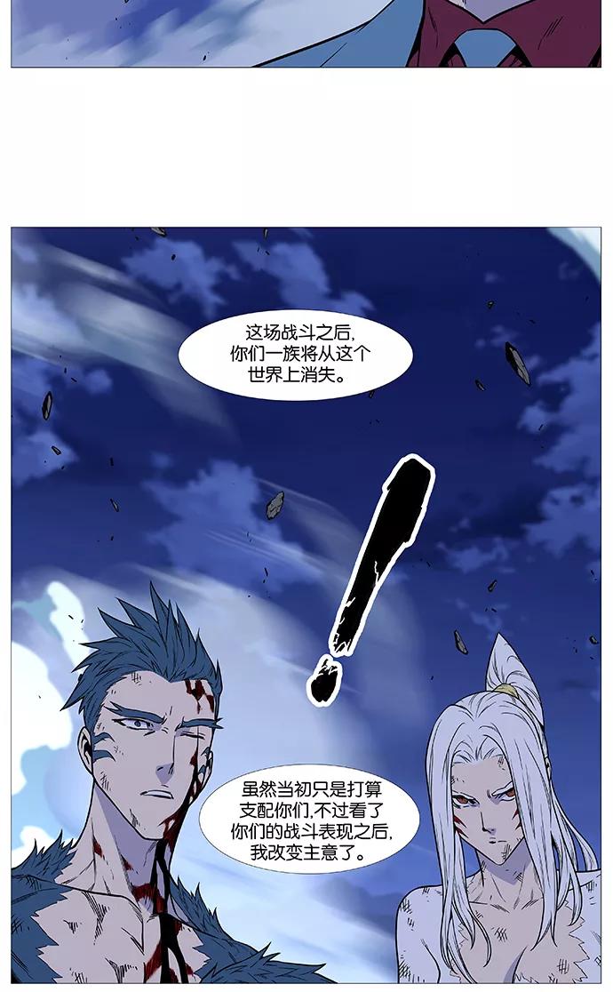 大贵族 第494话 第72页