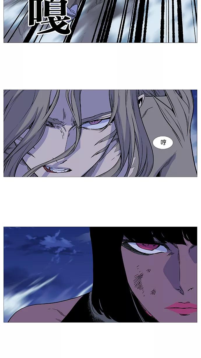 大贵族 第494话 第26页