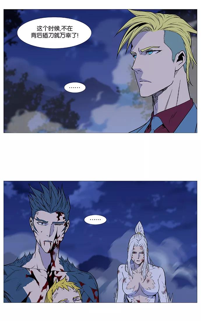 大贵族 第494话 第14页