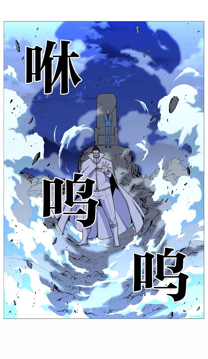 大贵族 第494话 第47页