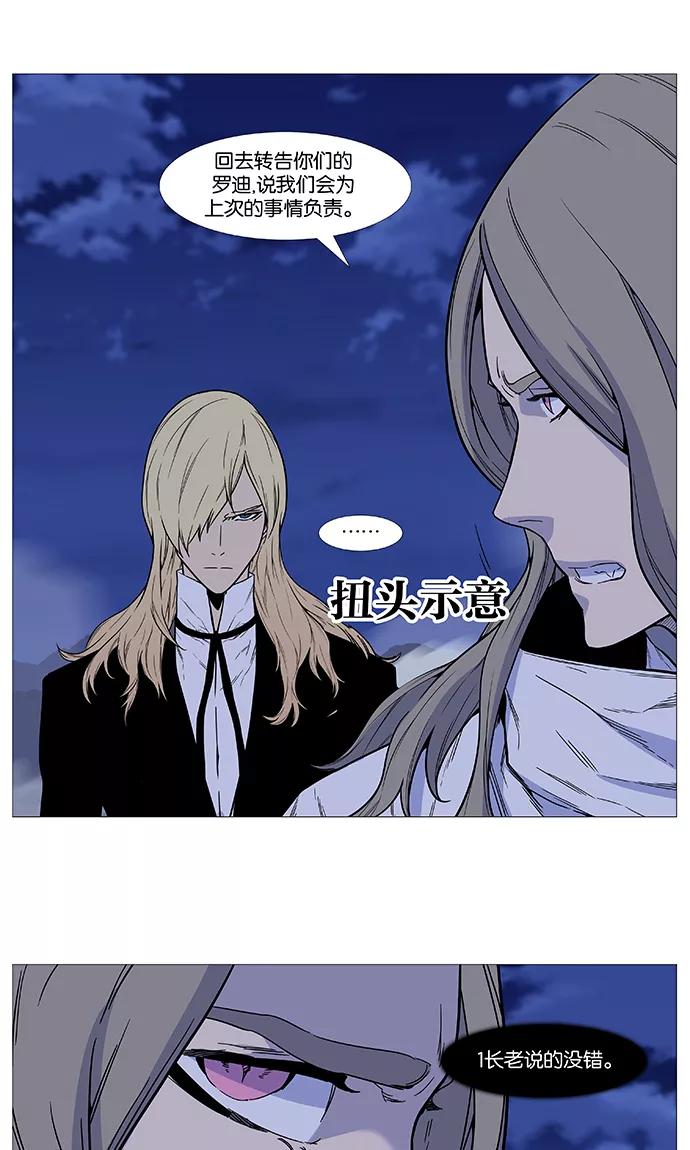 大贵族 第494话 第15页