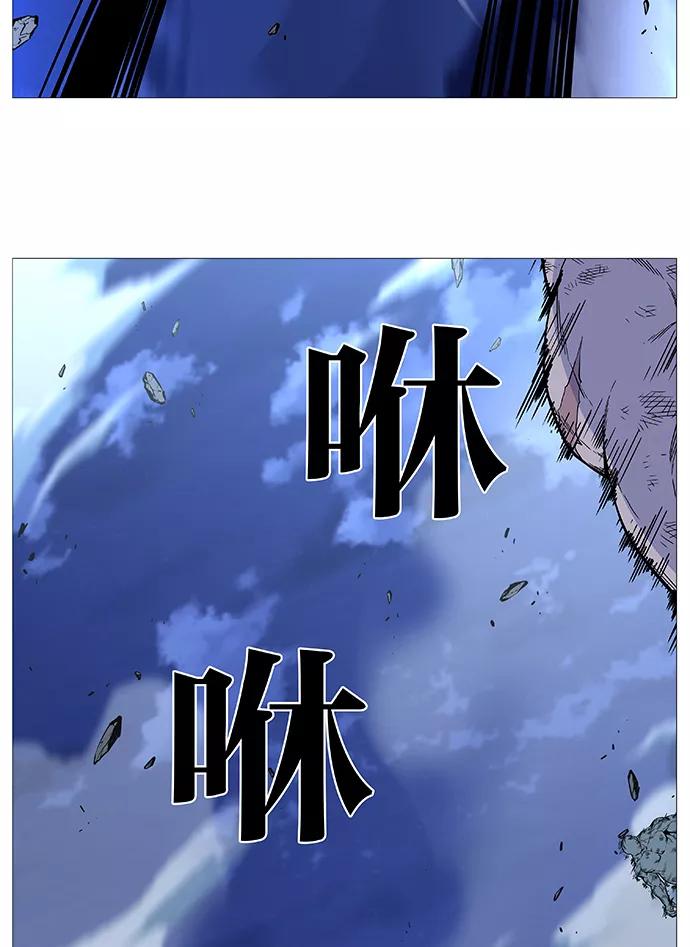 大贵族 第495话 第47页