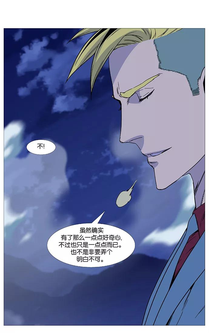 大贵族 第495话 第44页