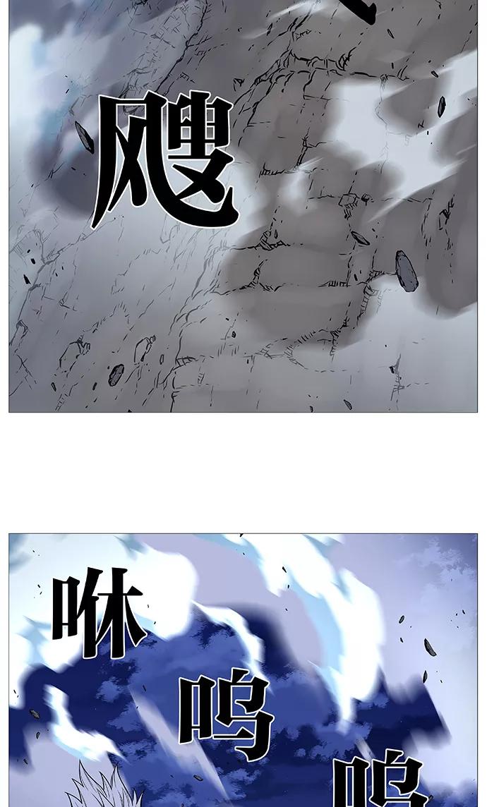 大贵族 第495话 第14页