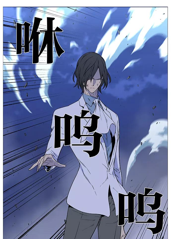 大贵族 第495话 第66页