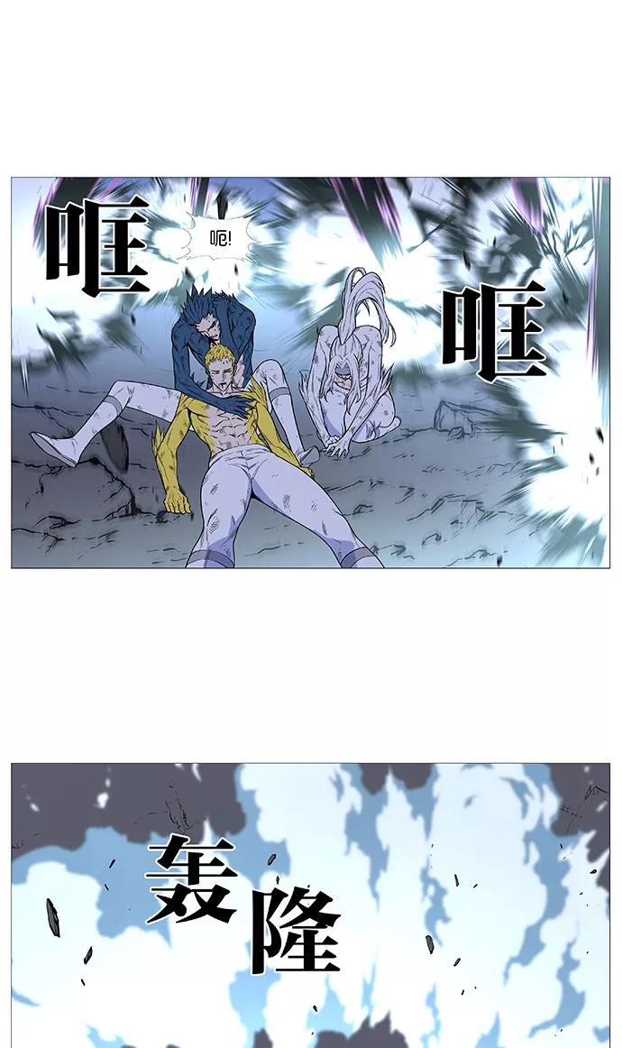 大贵族 第495话 第11页