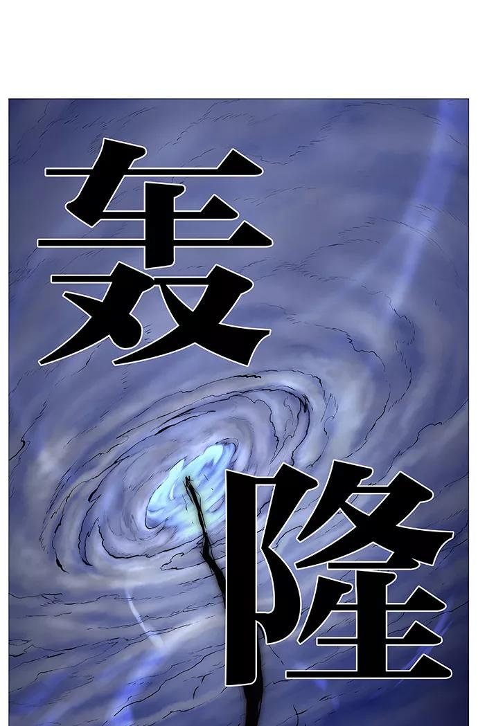 大贵族 第495话 第53页
