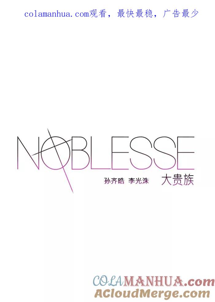 大贵族 第495话 第1页
