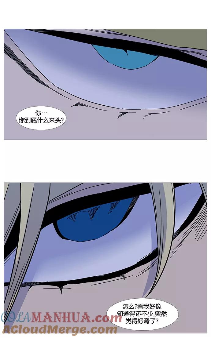 大贵族 第495话 第43页