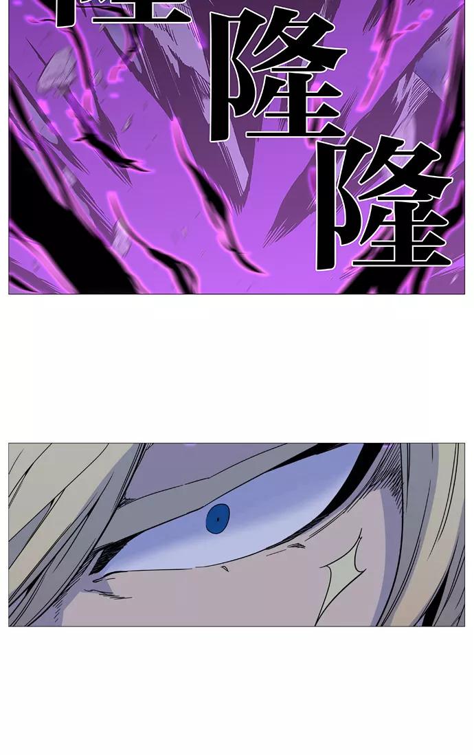 大贵族 第495话 第63页