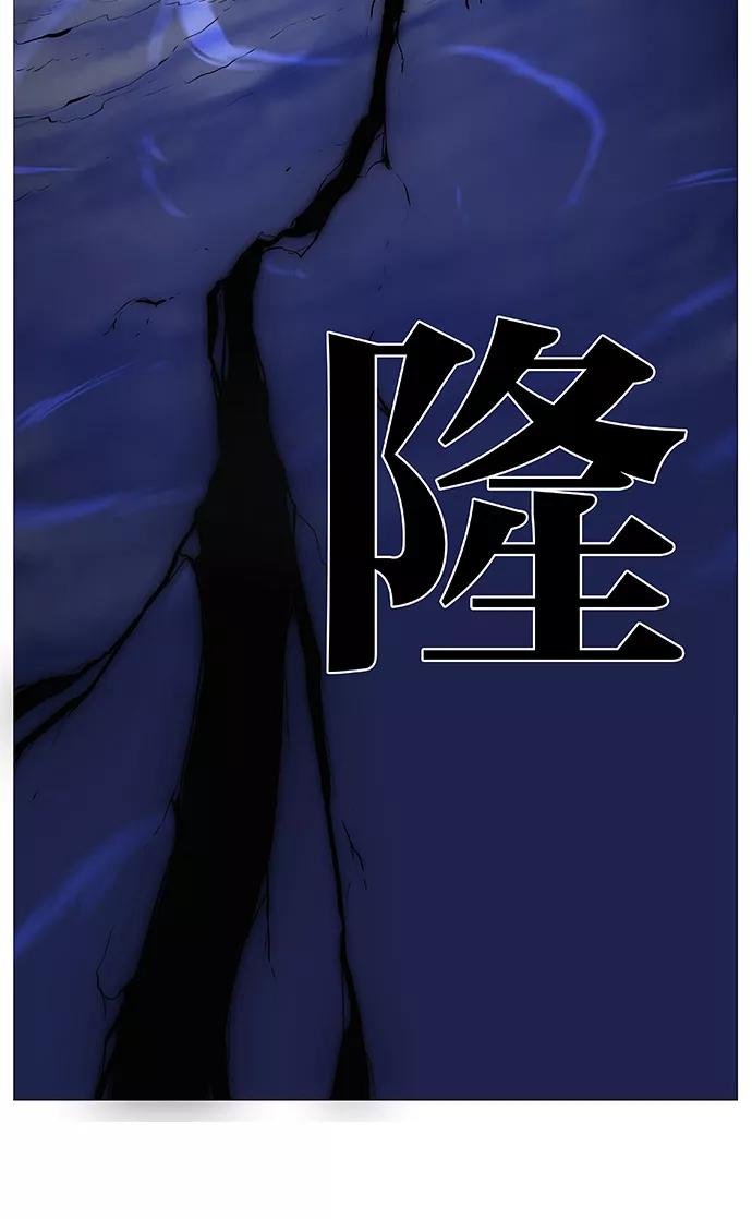 大贵族 第495话 第54页