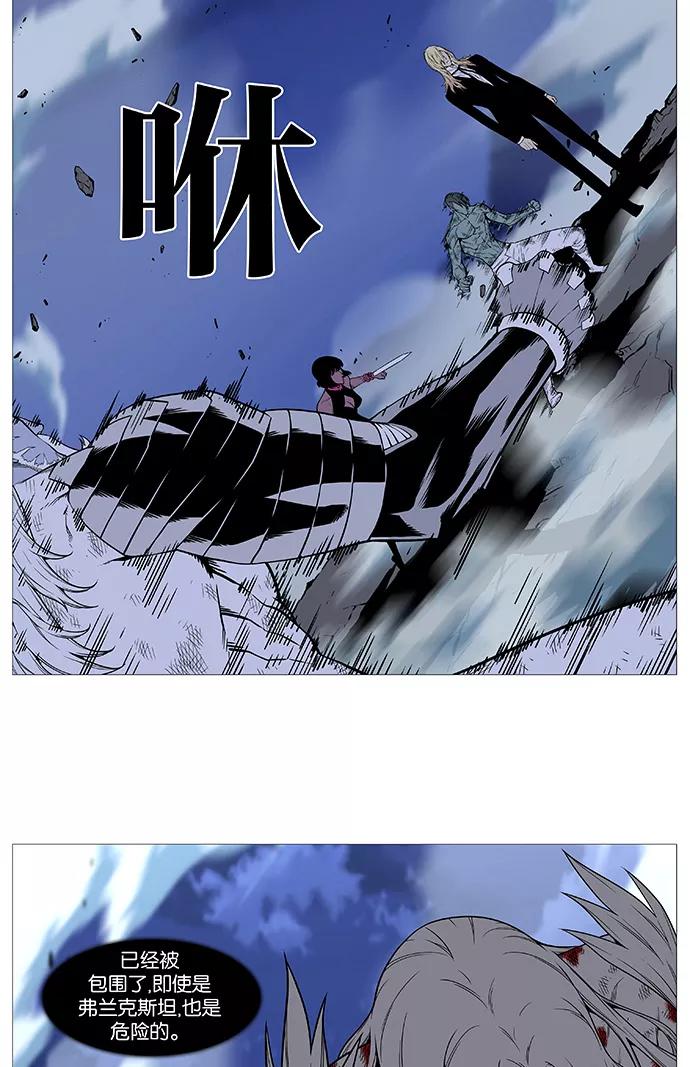 大贵族 第495话 第48页