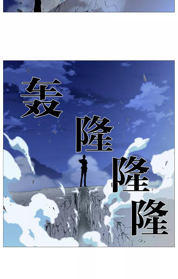 大贵族 第495话 第65页