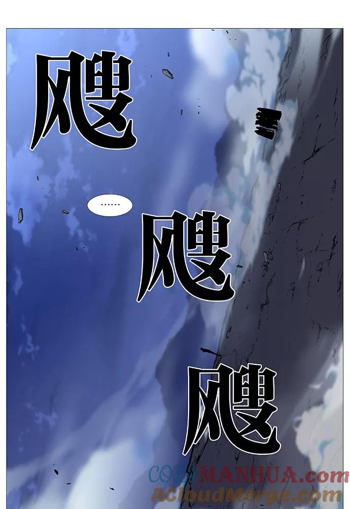 大贵族 第495话 第28页