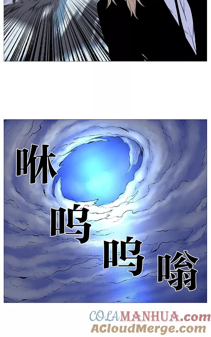 大贵族 第495话 第52页