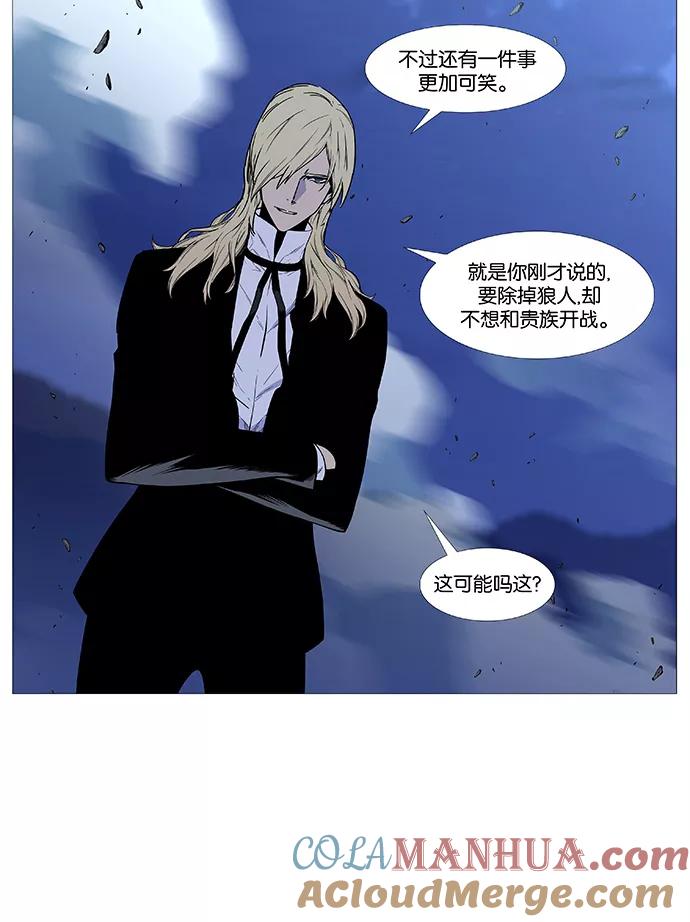 大贵族 第495话 第34页
