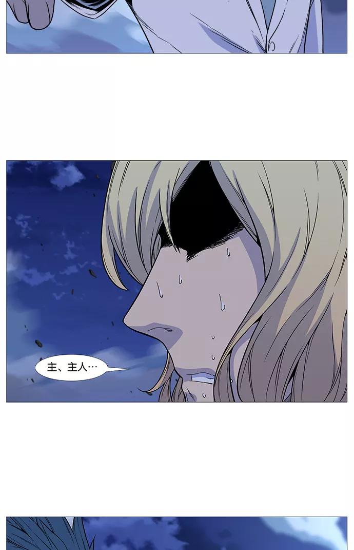 大贵族 第495话 第20页