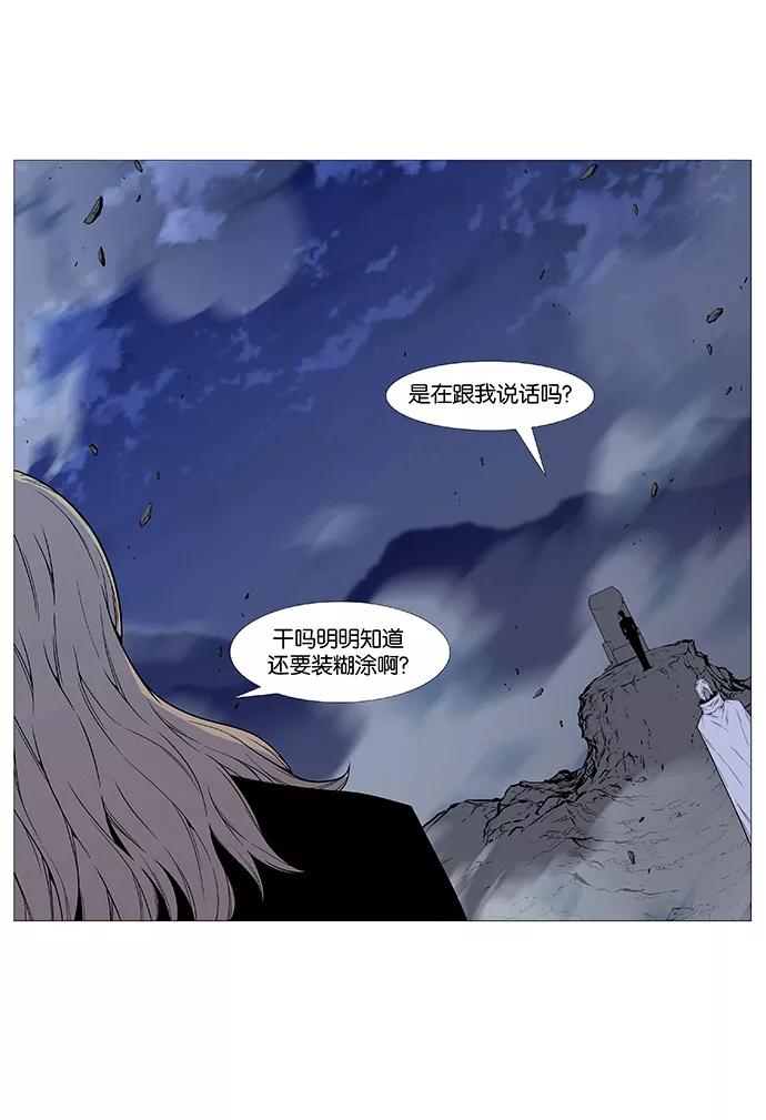 大贵族 第495话 第2页