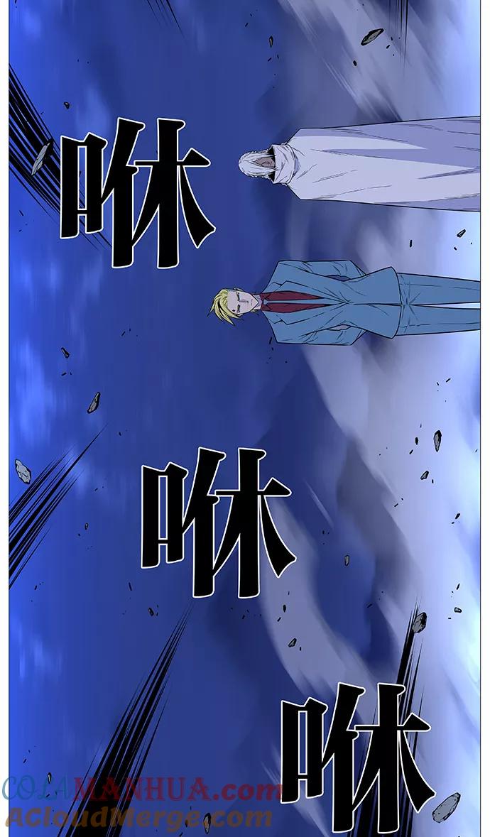 大贵族 第495话 第46页