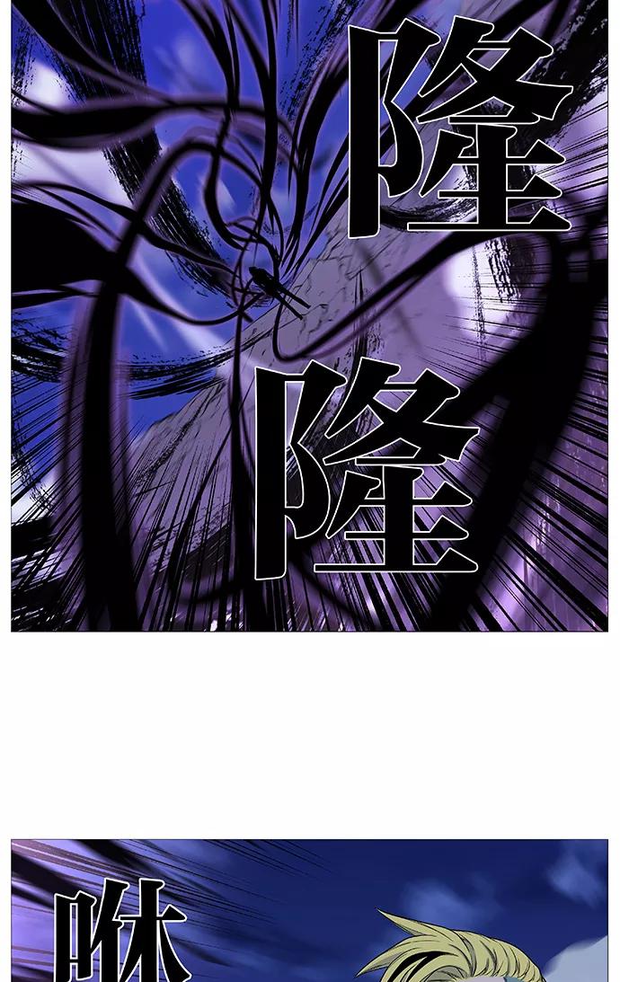 大贵族 第495话 第6页
