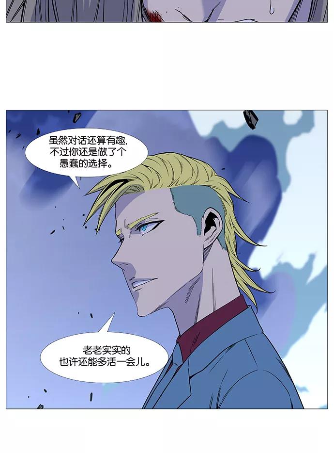 大贵族 第495话 第50页