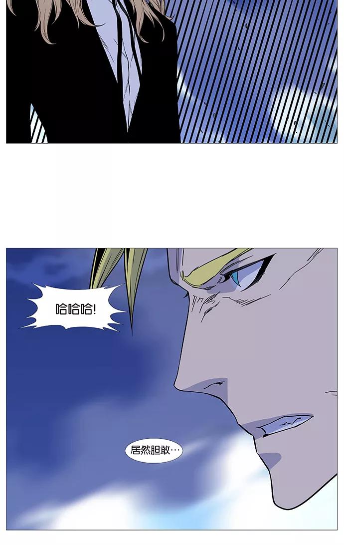 大贵族 第495话 第30页