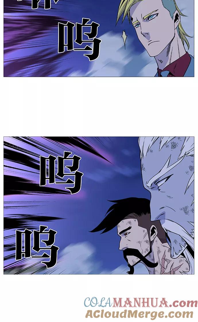 大贵族 第495话 第7页