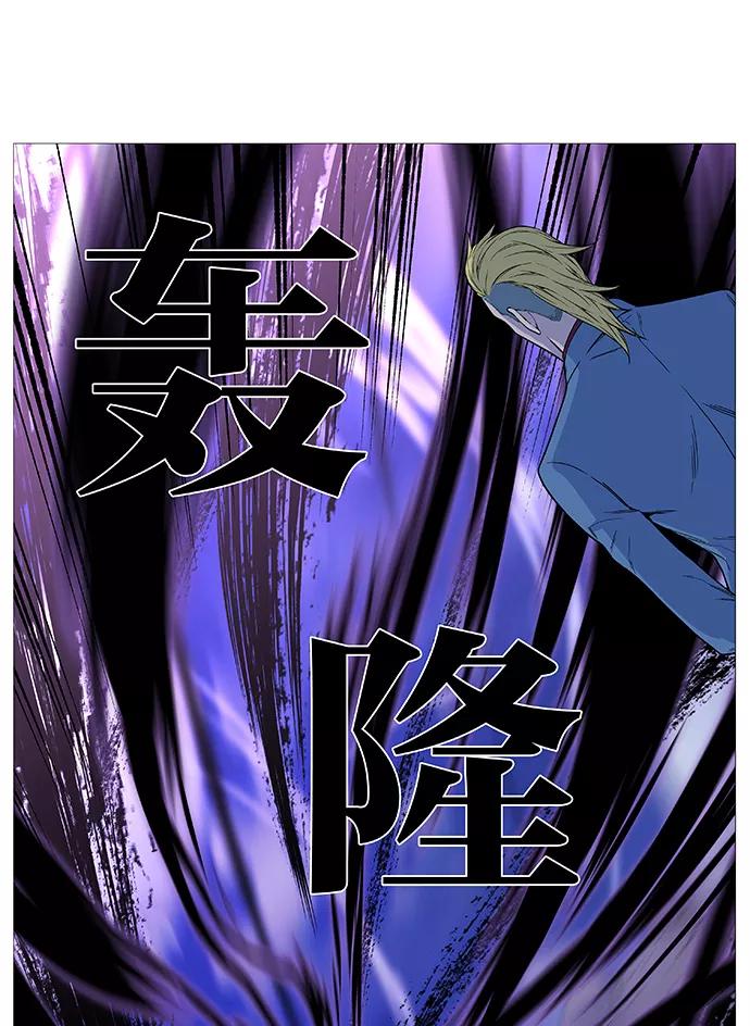 大贵族 第495话 第5页