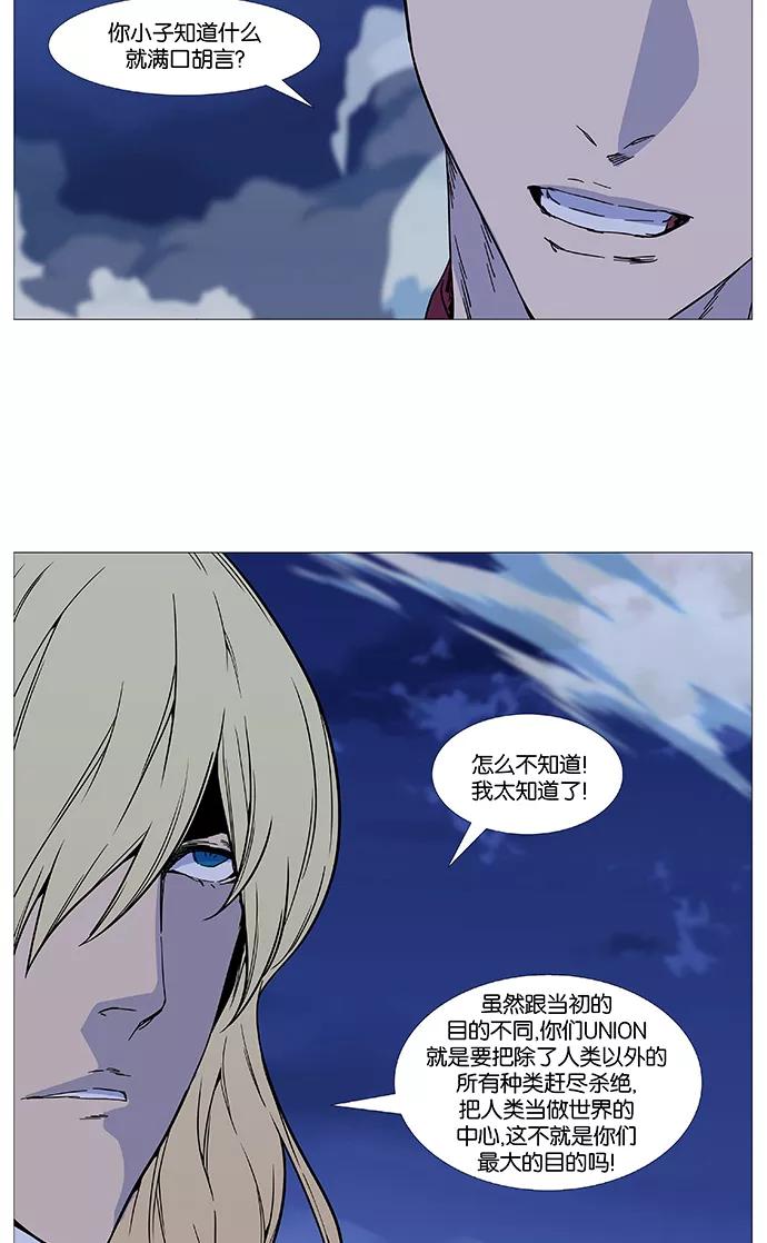 大贵族 第495话 第36页