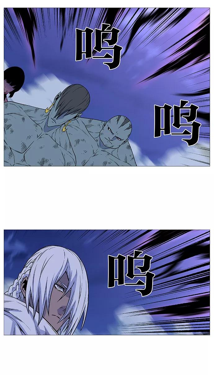 大贵族 第495话 第8页