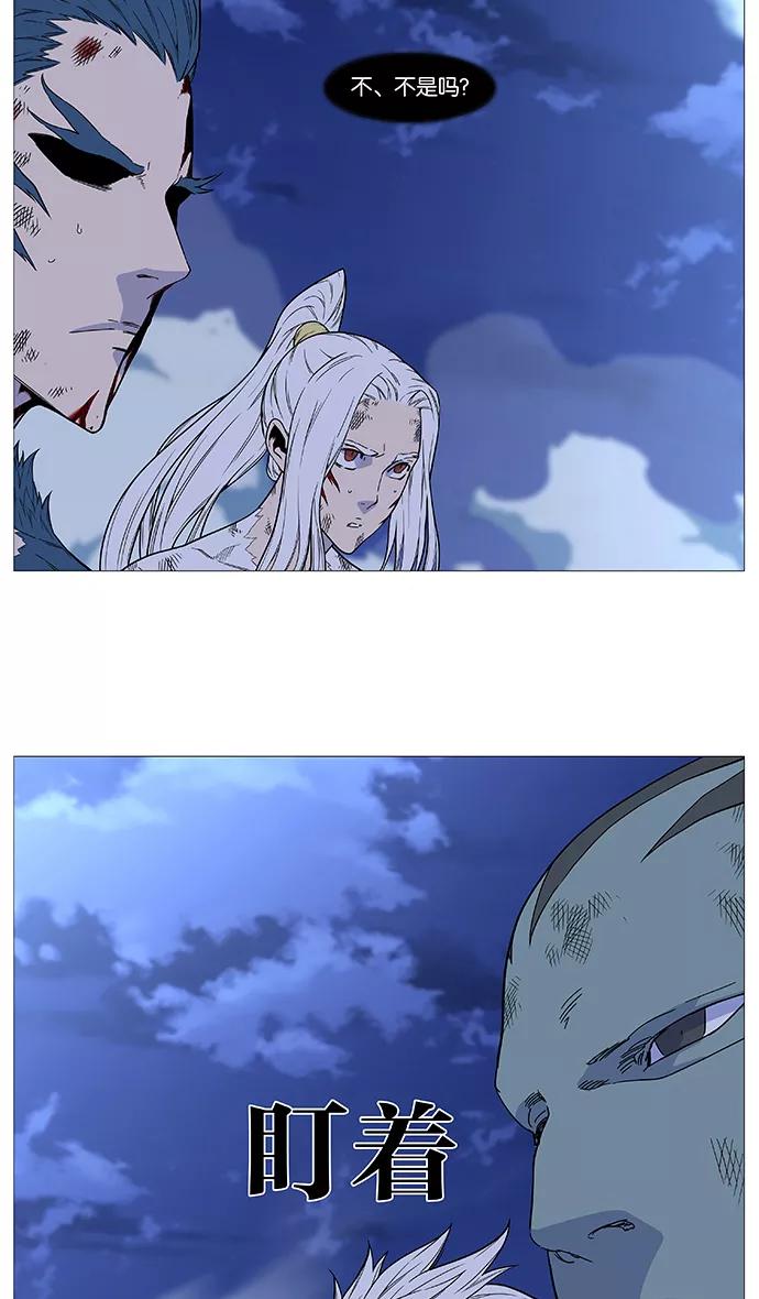 大贵族 第495话 第21页