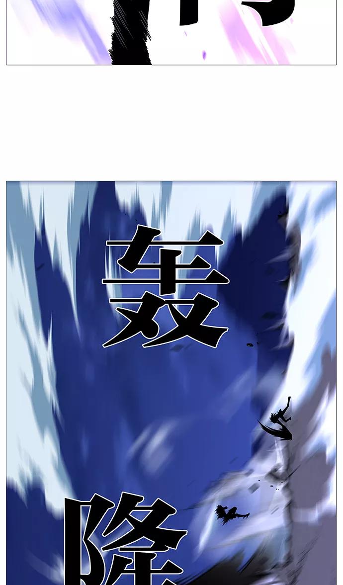 大贵族 第495话 第57页