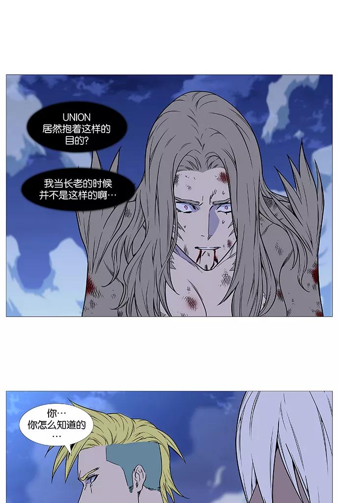 大贵族 第495话 第38页