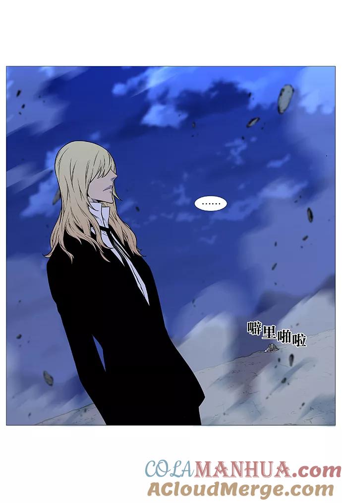 大贵族 第495话 第16页
