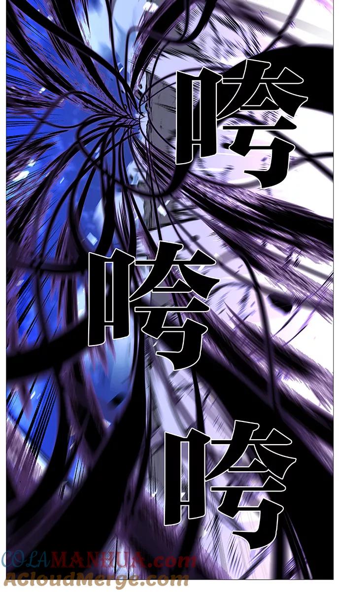 大贵族 第495话 第10页