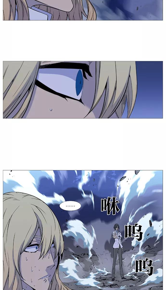 大贵族 第495话 第18页