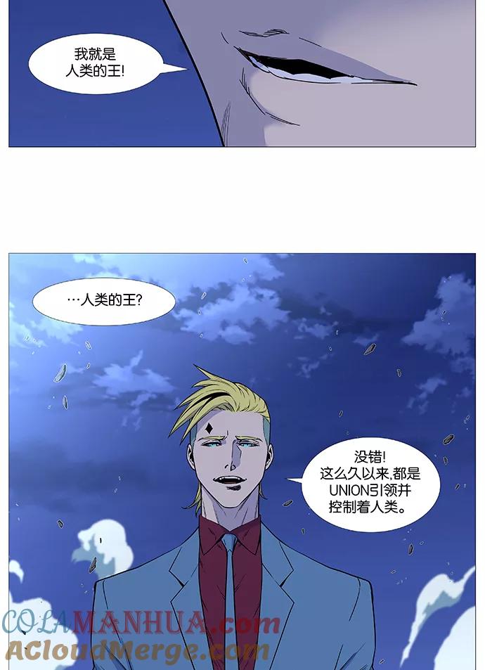 大贵族 第495话 第25页