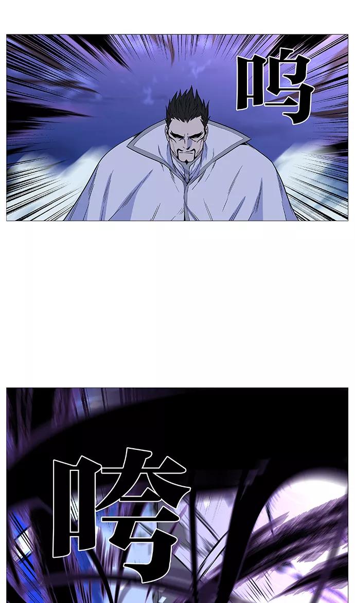 大贵族 第495话 第9页