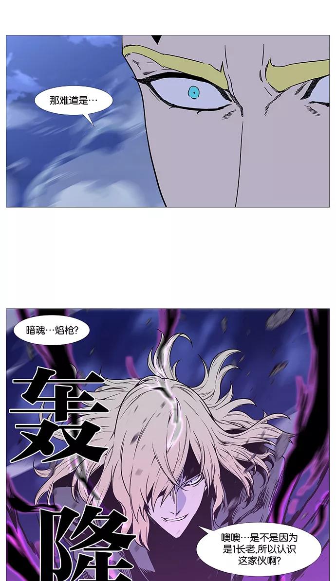 大贵族 第495话 第62页