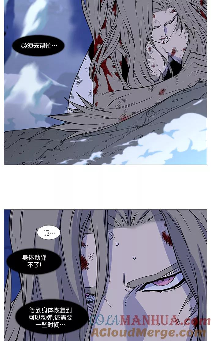 大贵族 第495话 第49页