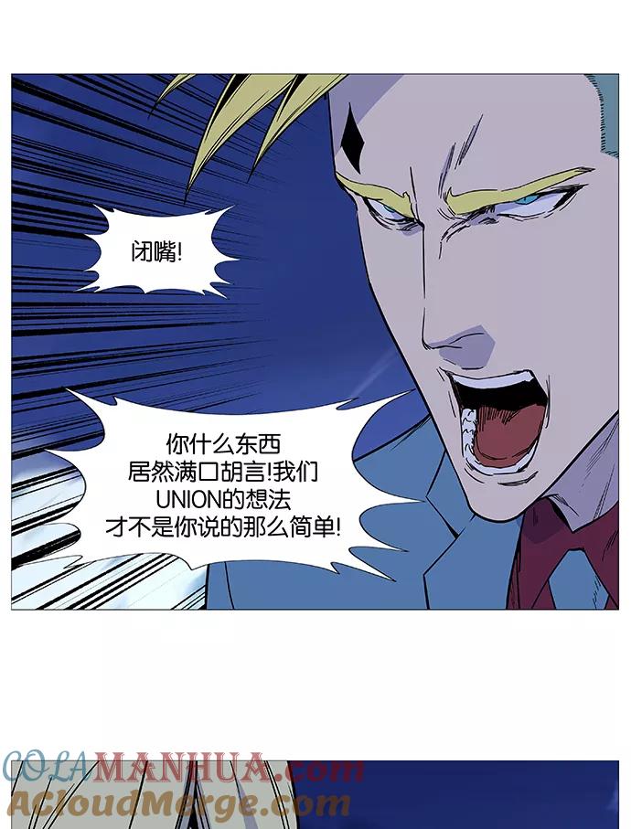 大贵族 第495话 第40页