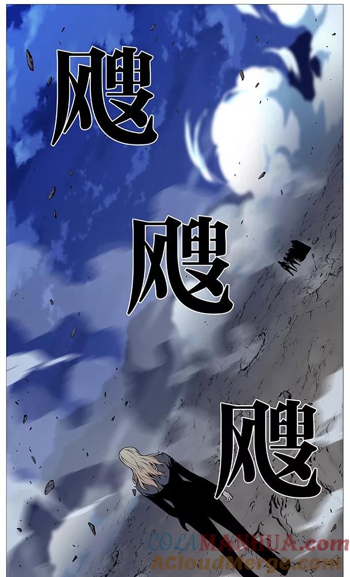 大贵族 第495话 第13页