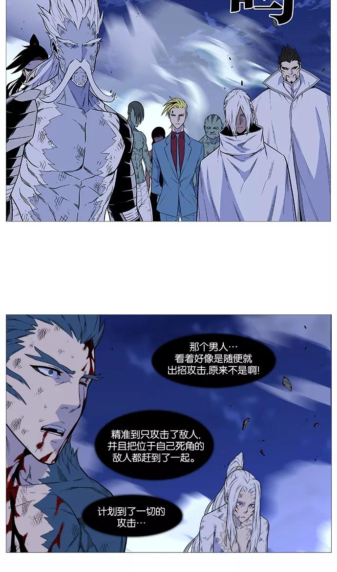 大贵族 第495话 第15页