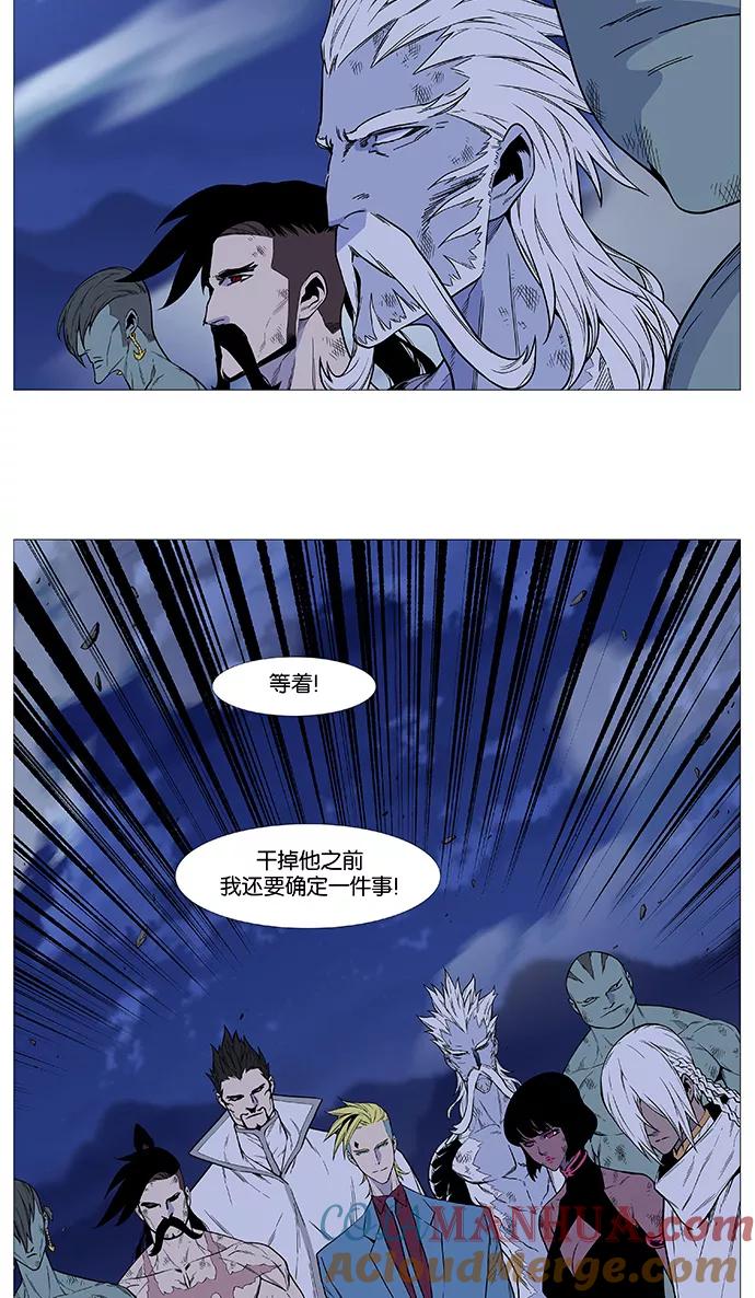 大贵族 第495话 第22页