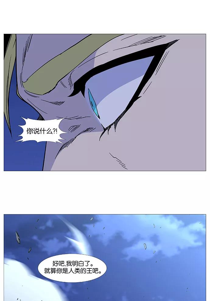 大贵族 第495话 第33页