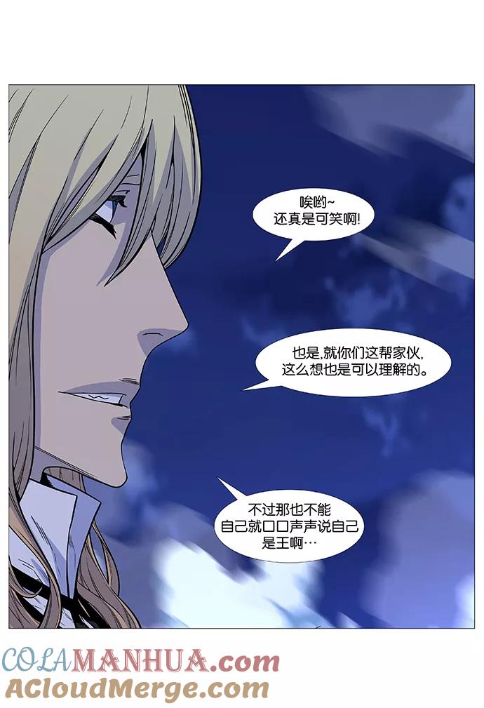 大贵族 第495话 第31页