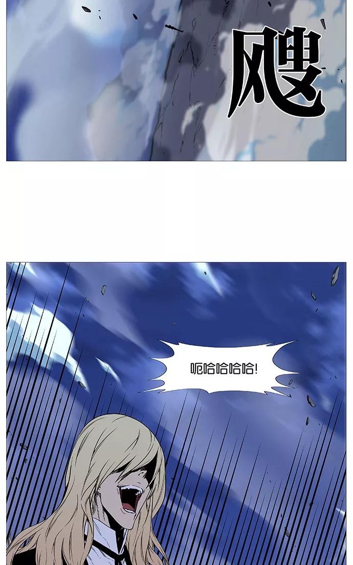 大贵族 第495话 第29页